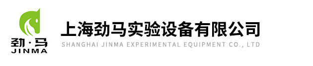 上海劲马ELISA试剂盒供应商（上海劲马实验设备有限公司）