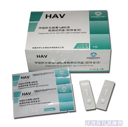 甲型肝炎病毒igm抗体检测试剂盒 胶体金法