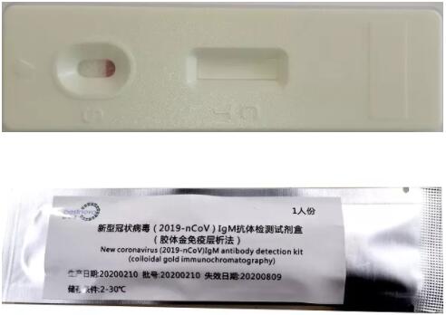快速检测新冠 葛均波院士团队联合研发新冠病毒抗体快检试剂盒通过注册检验