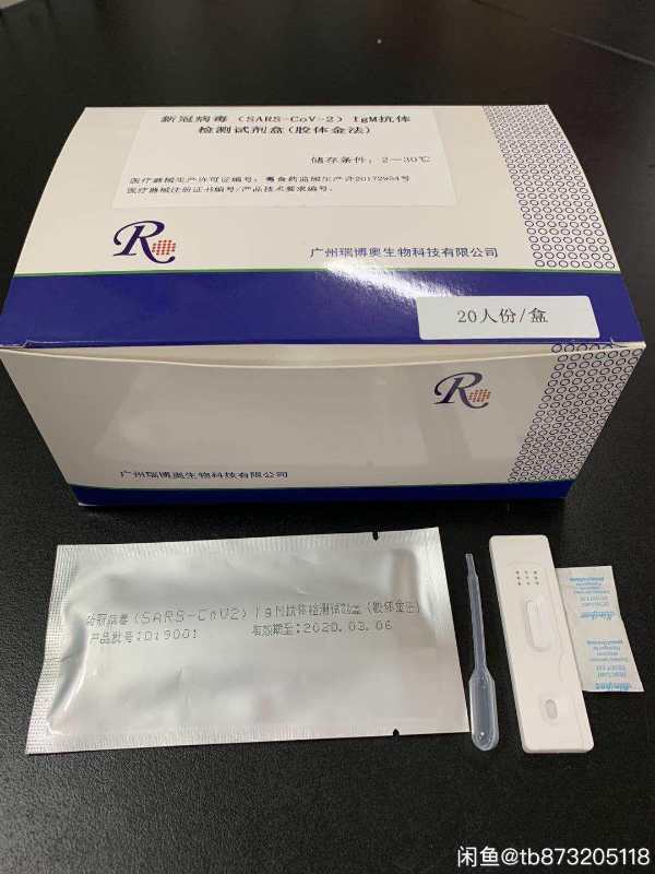 网售检测试剂 回应 消费者能买吗