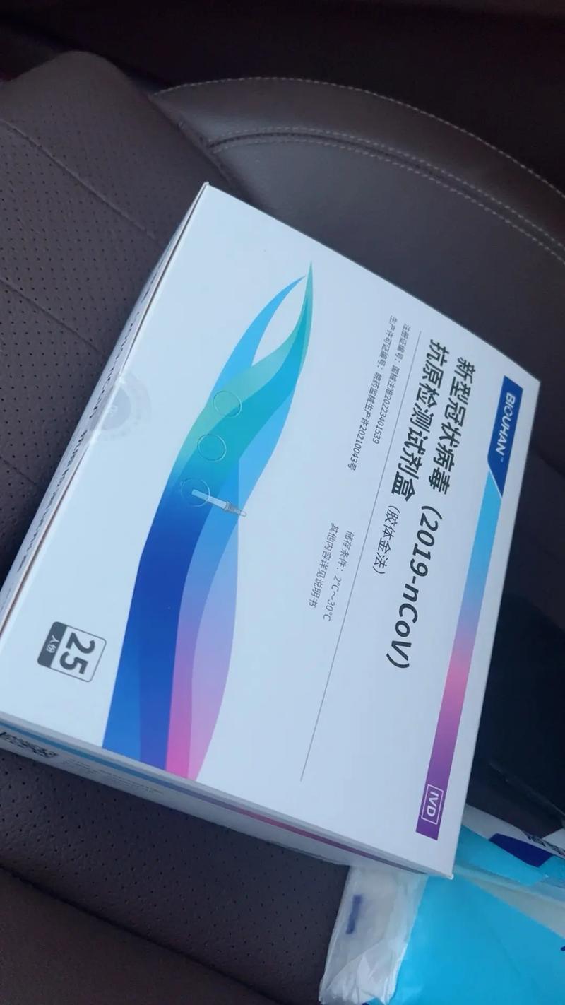 好多,咱也测测#抗原检测试剂盒 #"一盒难求"或将缓解