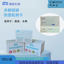 杀螟硫磷